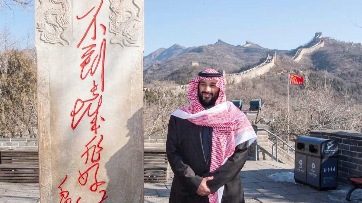 Saudi Arabia and China: A Perfect Match