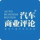 Auto Business Review